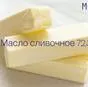 масло сливочное, высший сорт, гост 72,5 в Казани и Республике Татарстан