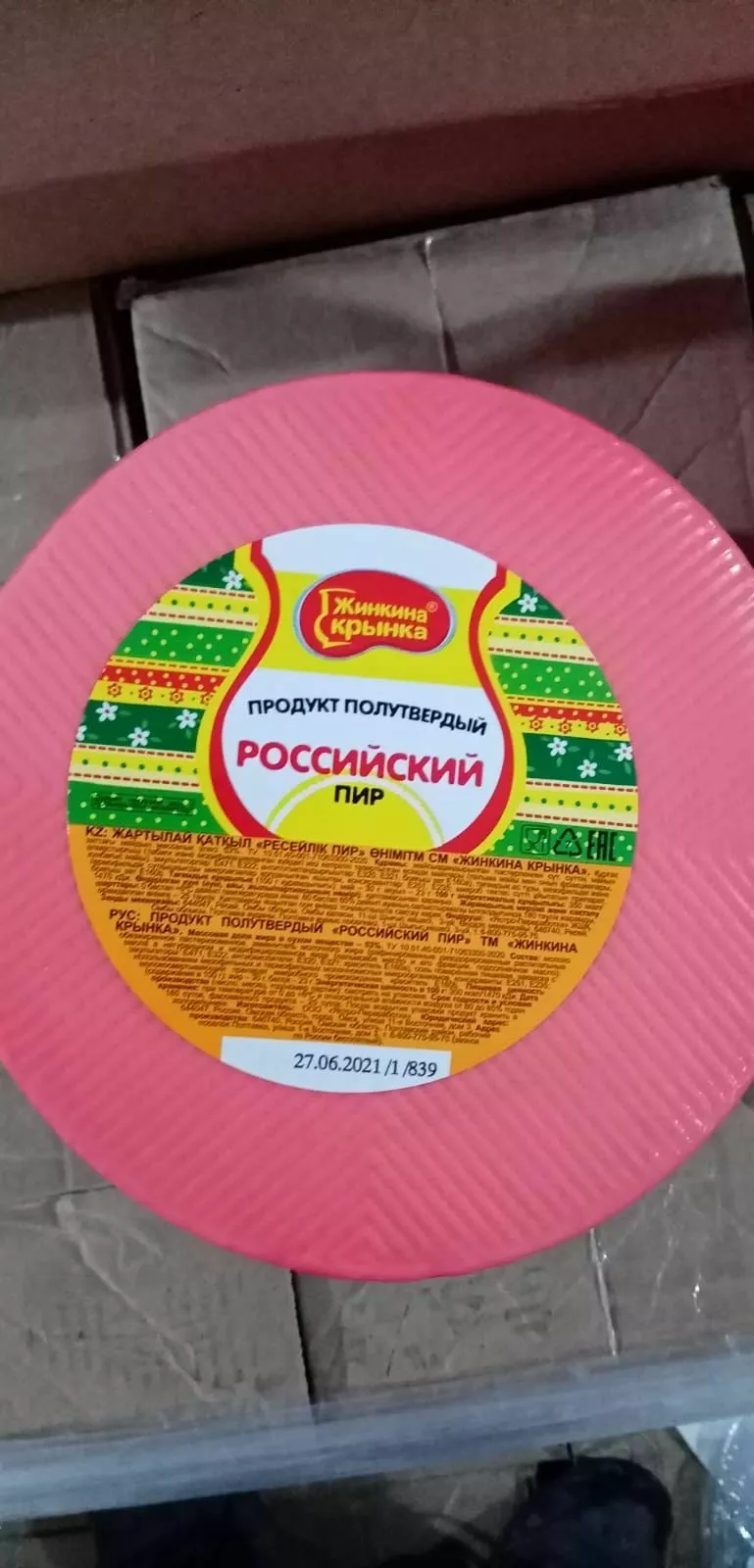 сырный продук в Москве