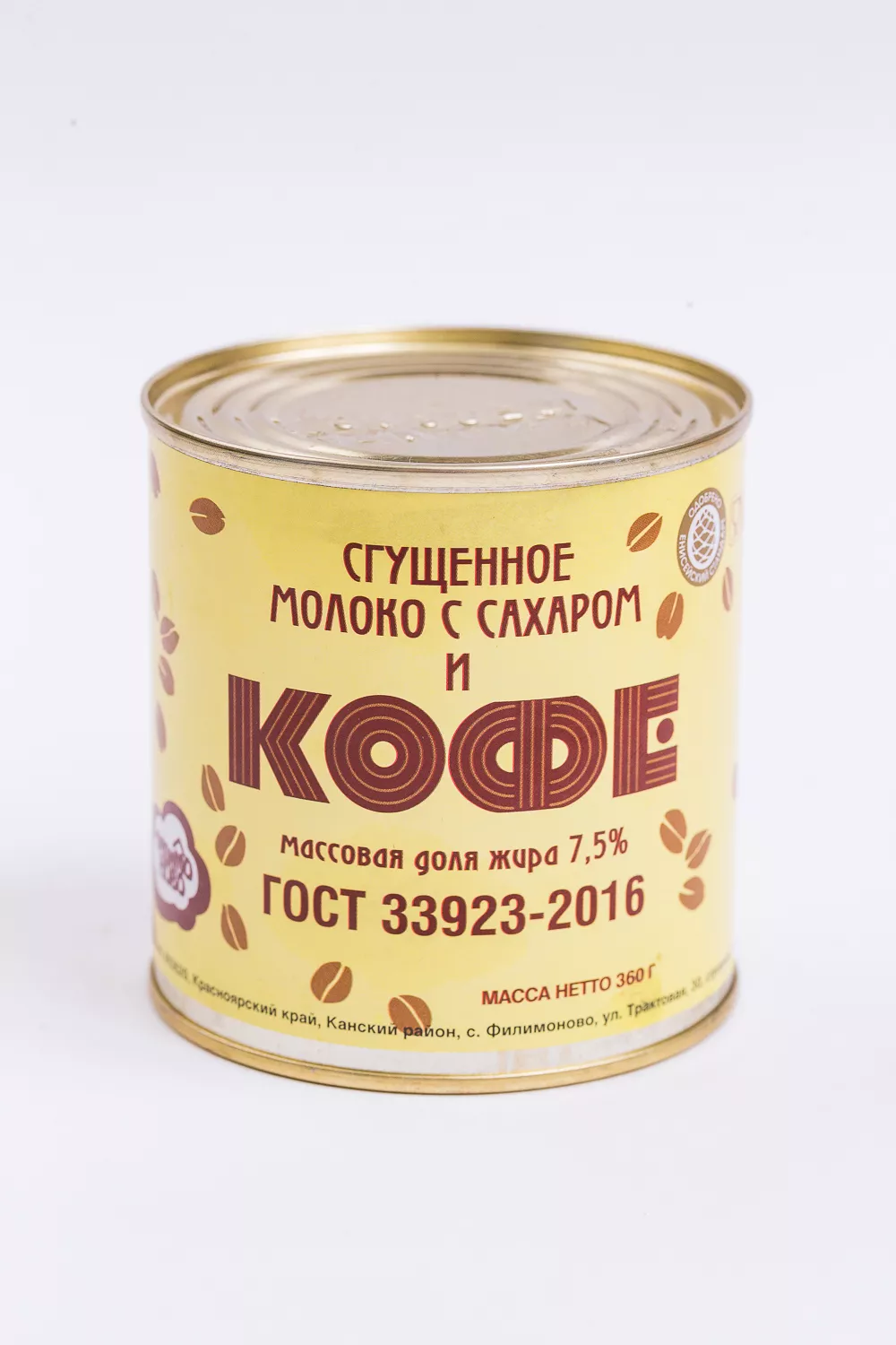 Кофе С Молоком В Банке Купить