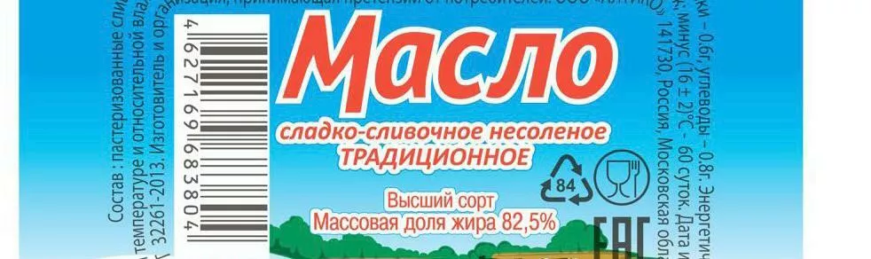 масло сливочное ГОСТ 82,5%ж в Москве и Московской области