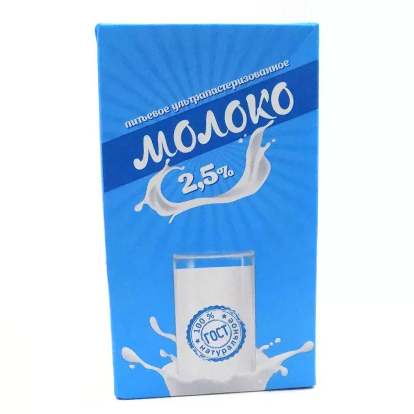 Фотография продукта Молоко ультрапаст. 2.5% 1л