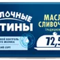 масло ГОСТ от производителя 72.5% в Волгограде и Волгоградской области 3