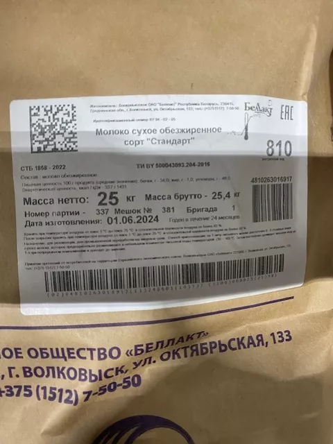 сом 1,5% РБ /беллакт, слуцк, лунинец/ в Долгопрудном 2