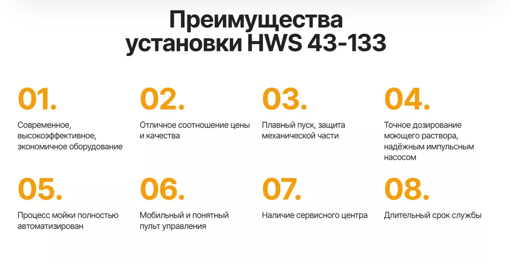 установка для мойки резервуаров hws в Барнауле и Алтайском крае 6