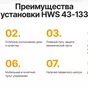 установка для мойки резервуаров hws в Барнауле и Алтайском крае 6