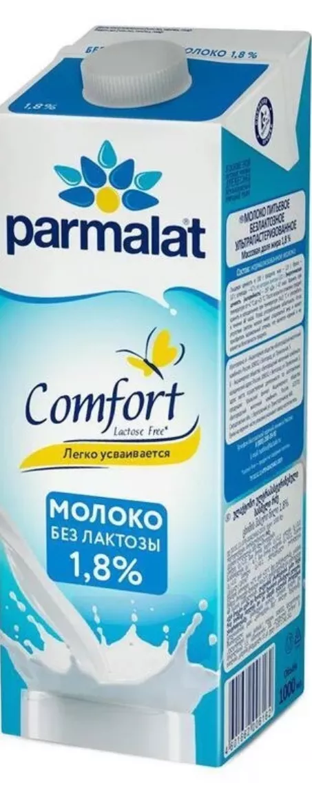 фотография продукта Молоко безлактозное пармалат