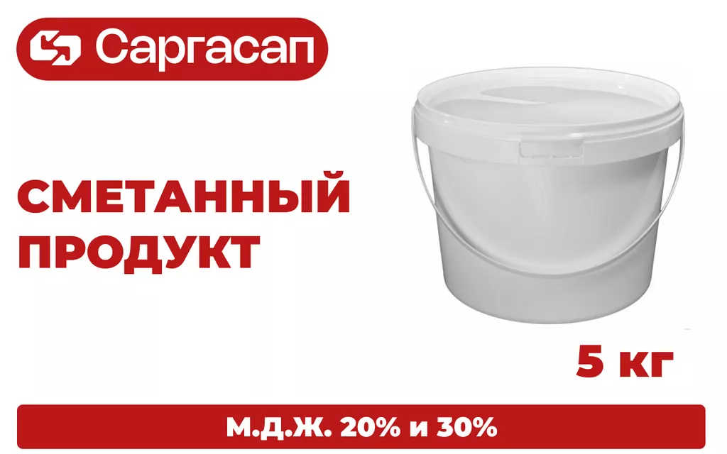 Фотография продукта Сметанный продукт 20% и 30%, 5 кг