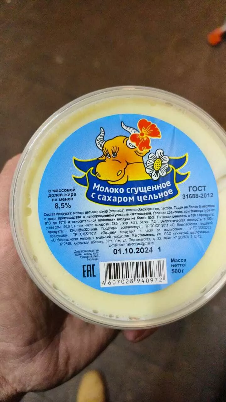 фотография продукта Молоко сгущенное с сахаром 8.5% фас 500г