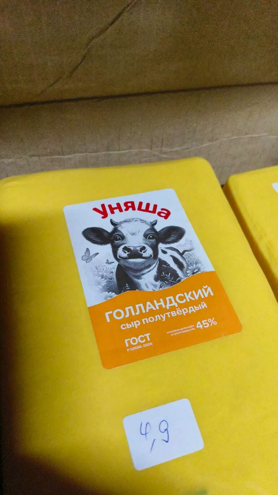 фотография продукта Сыр голландский ГОСТ 526...