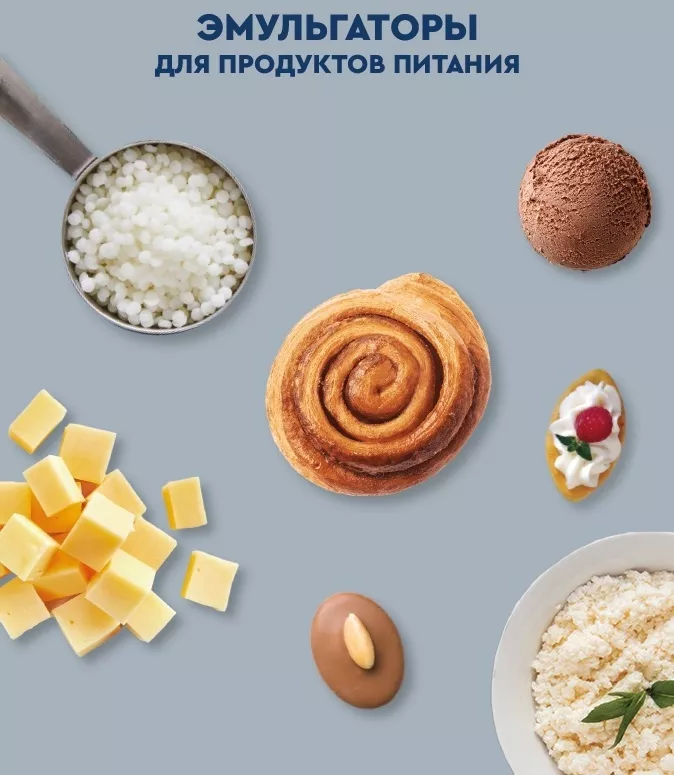 Фотография продукта Эмульгаторы в ассортименте 