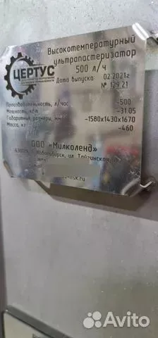 ультрапастеризатор 500л/ч(электронагрев) в Новосибирске и Новосибирской области 3