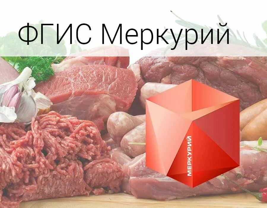 Фотография продукта Меркурий всд, молочка