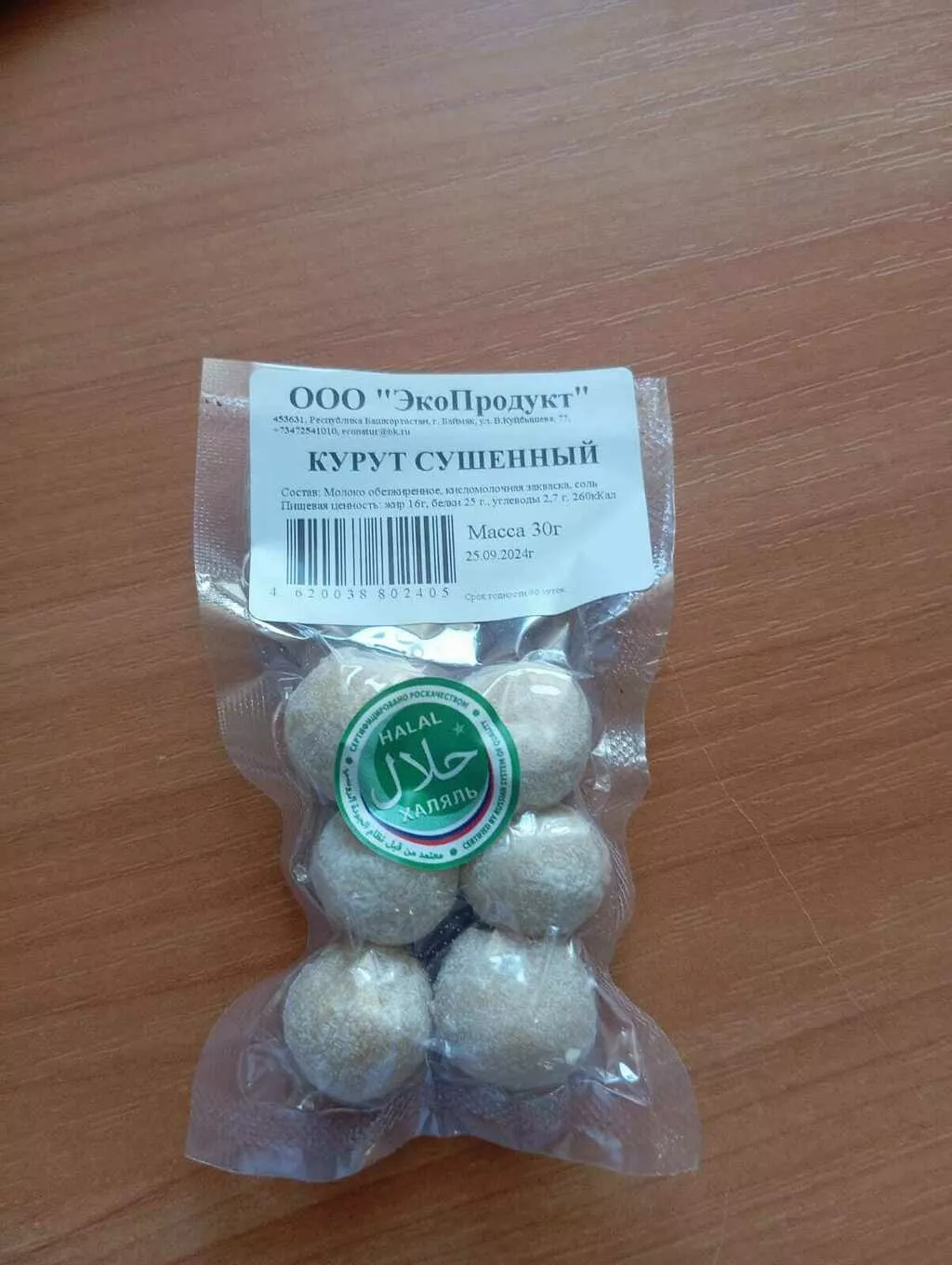 сушеный курут, курт в Баймаке 2