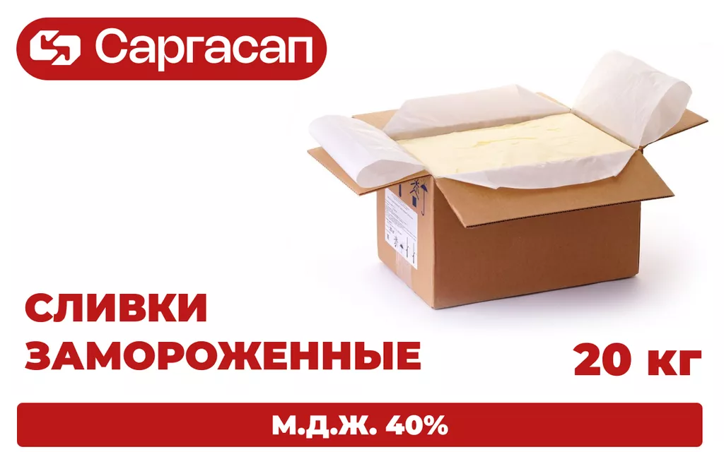 фотография продукта Сливки замороженные пастеризованные 40%